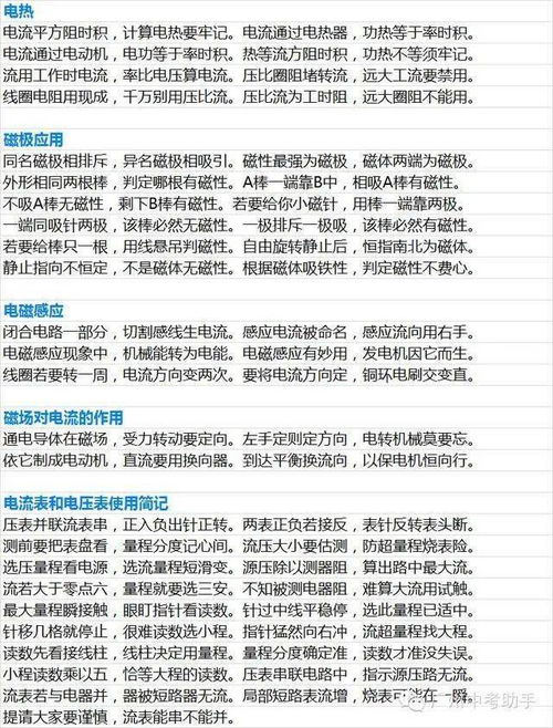 初中安全知識歌謠