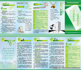 安全知識宣傳進(jìn)家庭活動(dòng)