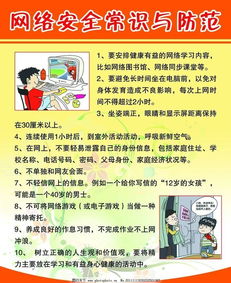 如何防范網(wǎng)絡(luò )安全知識