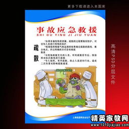 突發(fā)事件安全知識廣播稿