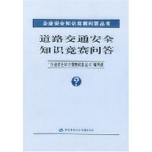 交通安全知識問(wèn)答亞心網(wǎng)