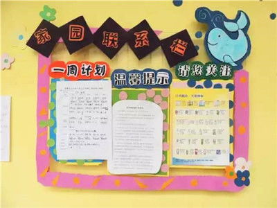 大班家園聯(lián)系欄安全知識(shí)5