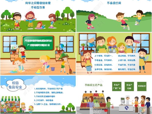 游泳安全知識主題班會(huì )ppt