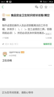 食品安全知識(shí)答卷填空題