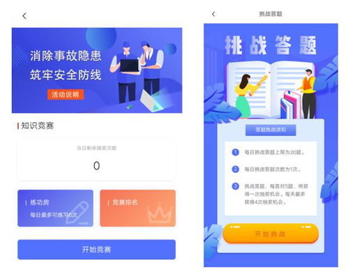 國家安全生產(chǎn)月知識(shí)競(jìng)賽題庫