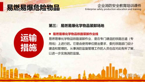 安保人員消防安全知識(shí)培訓(xùn)講稿