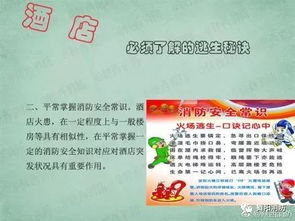 賓館安全疏散知識(shí)
