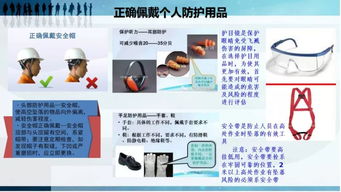工廠(chǎng)安全基礎知識ppt