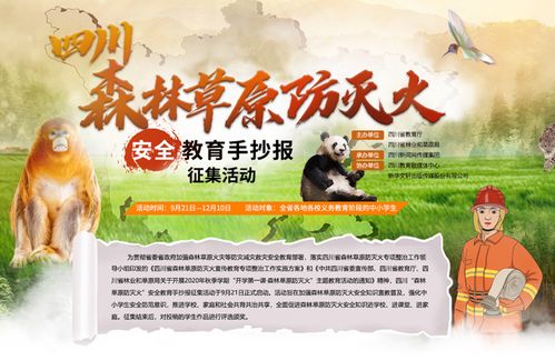 防火安全教育知識結束語(yǔ)