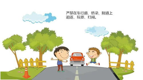 沙河小學(xué)校園安全知識競www.cqep.org