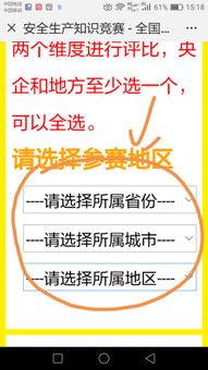 參加安全生產(chǎn)知識競賽