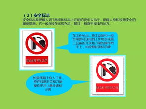 用電安全知識培訓