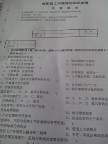 鉗工安全知識試題及答案
