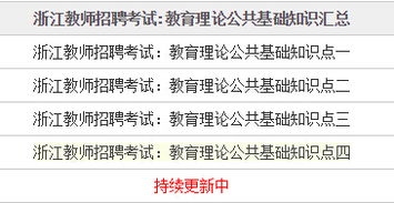 考安全公共知識點(diǎn)