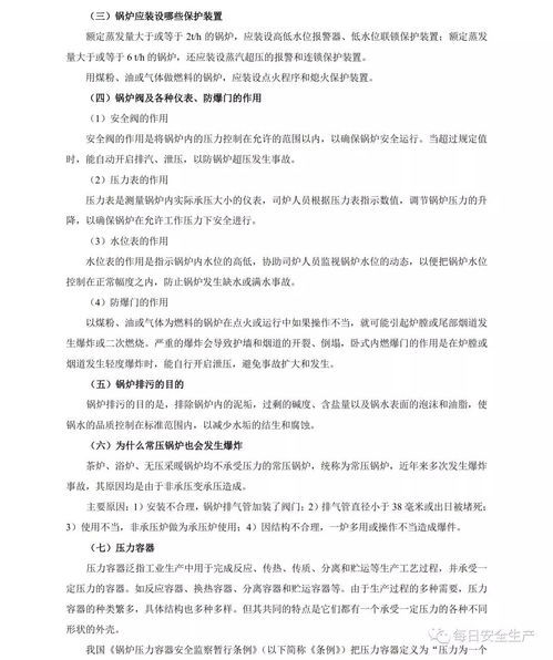 cnc安全知識考試題目