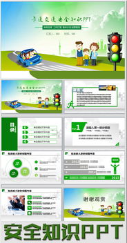 防風(fēng)安全知識主題班會(huì )教案
