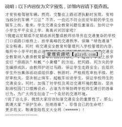 安全生產(chǎn)知識講座的心得體會(huì )
