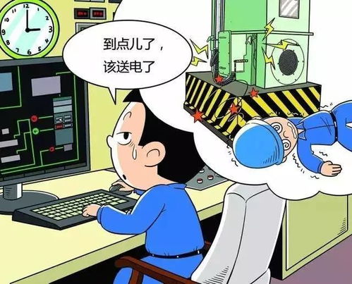 電力安全知識宣傳漫畫(huà)