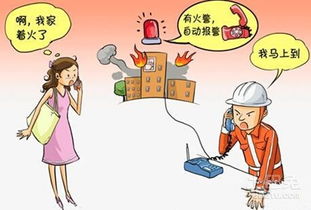家庭安全隱患的知識