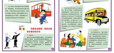 農村防火消防安全知識