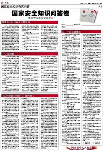 女工協(xié)管安全知識(shí)有獎(jiǎng)問答