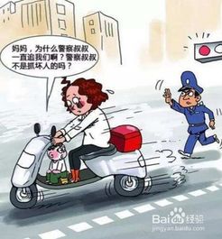 關(guān)于電動(dòng)車安全的知識(shí)