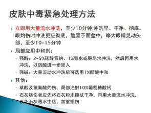 免費安全急救知識講座講義