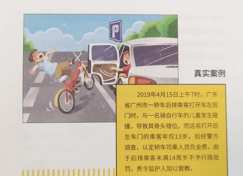收費站應急避險安全知識