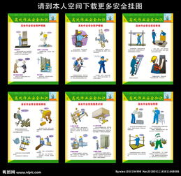 綠化高空作業(yè)安全知識