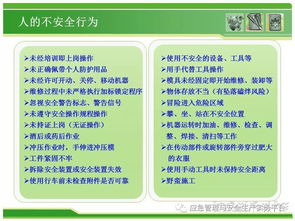 臨時(shí)檢修安全知識