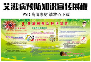 小學(xué)生傳染病預防安全知識資料