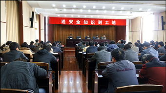 安全知識勞動紀律培訓(xùn)