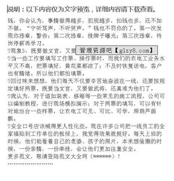 貴財安全知識教育記錄