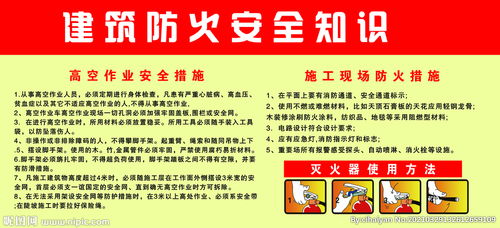 水泥企業(yè)冬季防火安全知識