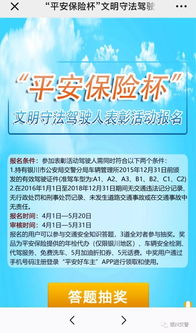 交通安全知識(shí)答題試卷