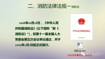 職工消防安全知識試題