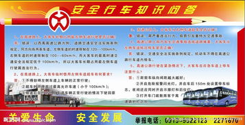 春節行車(chē)安全知識