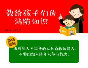 大成安全教育消防知識在線(xiàn)
