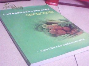 廣東省食品安全專(zhuān)業(yè)知識考試