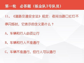 安全知識ppt大賽策劃書(shū)