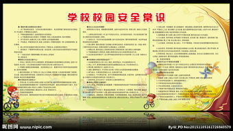 校園安全知識微信在線(xiàn)閱讀系統