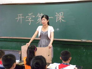 開(kāi)學(xué)第一課安全知識活動(dòng)方案