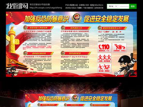 安全知識(shí)宣傳報(bào)道方案