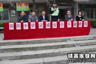 安全知識大講堂主持詞6
