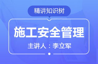 工地安全管理知識(shí)考試