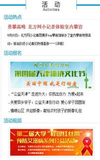 家教在線(xiàn)安全知識答題