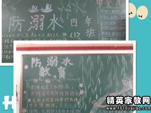 小學(xué)生的冬季安全知識(shí)廣播稿