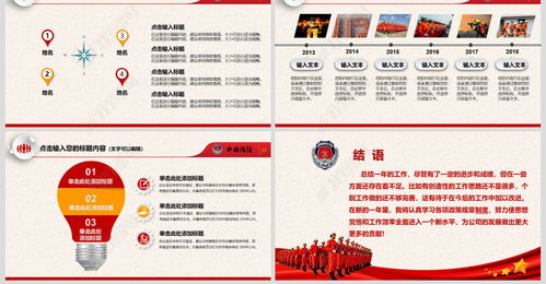 119防火安全知識講座ppt
