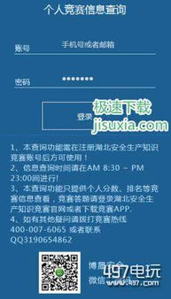 2017貴州省安全知識網(wǎng)絡(luò )競賽