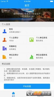 湖北省安全生產(chǎn)監督管理局官網(wǎng)知識競賽